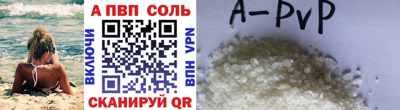 Альфа ПВП мука  Лакинск 