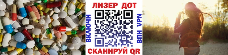 ЛСД экстази кислота  наркота  Лакинск 