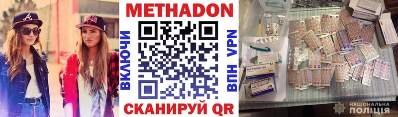 цены наркотик  Лакинск  мега tor  МЕТАДОН кристалл 